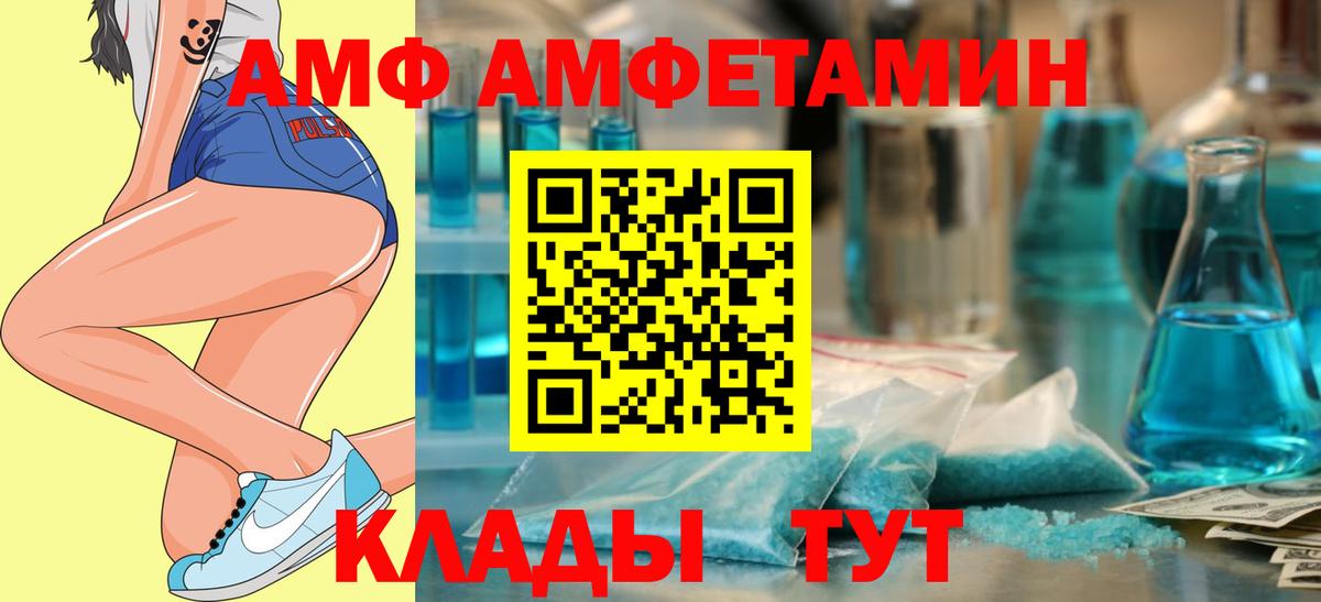Моршанск  АМФЕТАМИН  Вход с VPN  АМФ 98% 