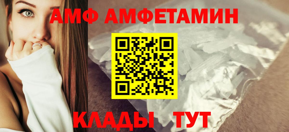 АМФ 98% Моршанск