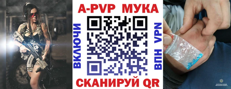 А ПВП Соль Моршанск