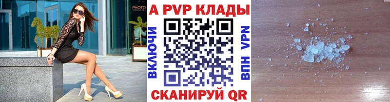 Альфа ПВП кристаллы  Моршанск 