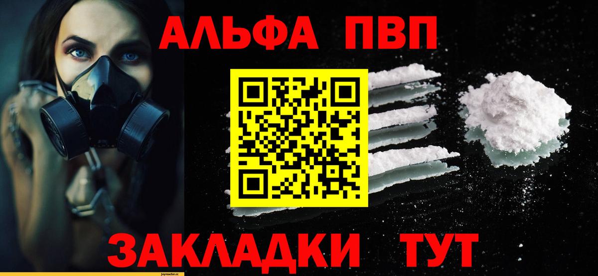A-PVP крисы CK  Вход с VPN  APVP СК КРИС  Альфа ПВП  купить наркоту  Моршанск  A PVP Crystall 
