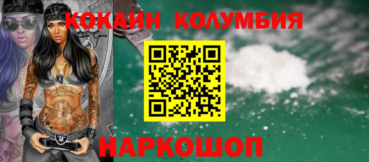Cocaine Перу Моршанск