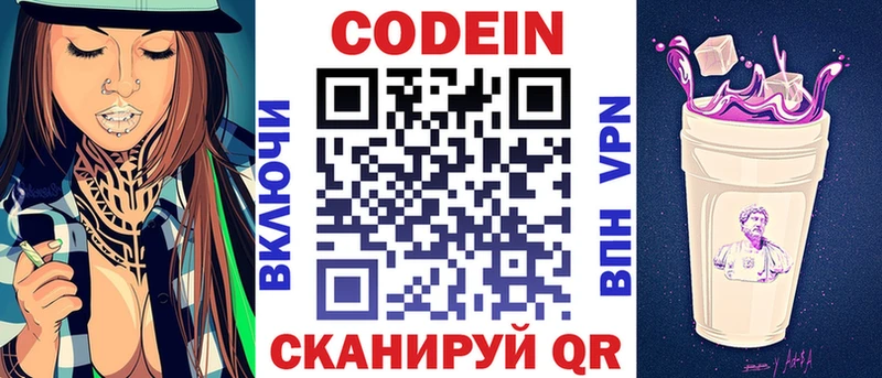 MEGA ссылки  наркота  Моршанск  Codein напиток Lean (лин) 