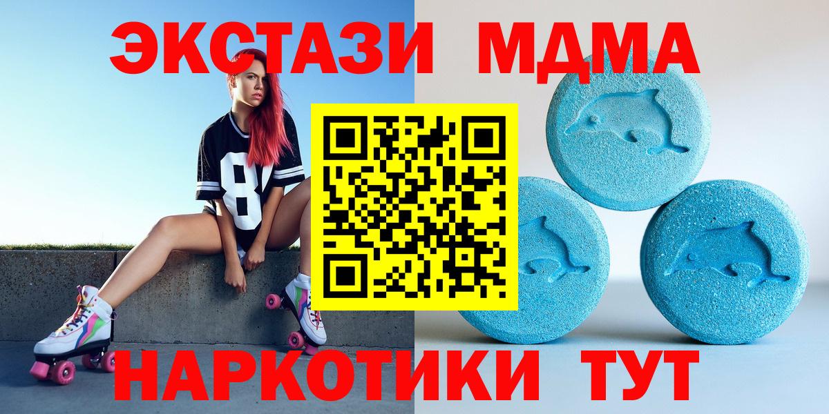 Экстази TESLA  ЭКСТАЗИ  как найти закладки  Моршанск  Вход с VPN  ЭКСТАЗИ XTC 