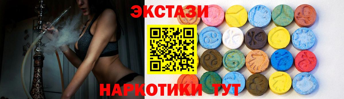 ЭКСТАЗИ 280 MDMA Моршанск