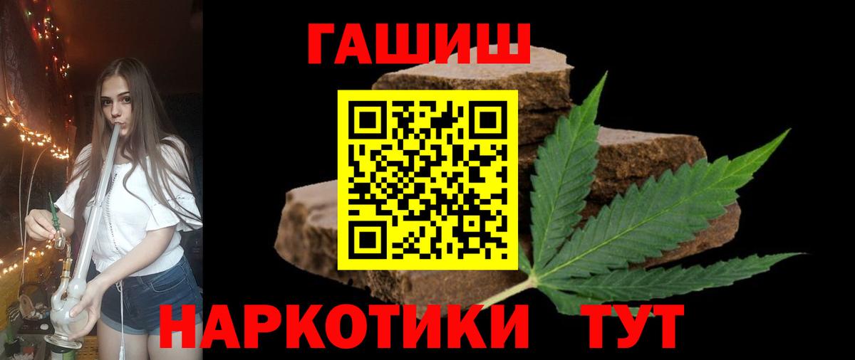 Гашиш гарик Моршанск
