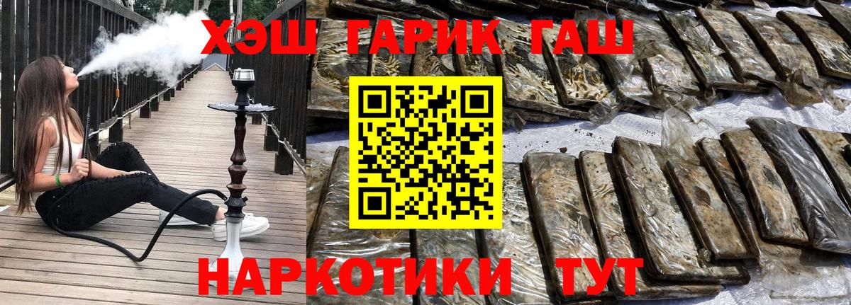 ГАШ гашик  ГАШИШ AMNESIA HAZE  Вход с VPN  ГАШИШ  Моршанск 
