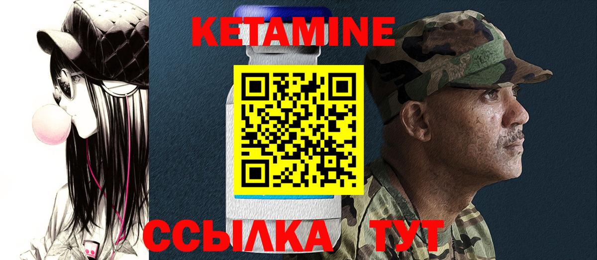 Моршанск  Кетамин ketamine  Кетамин ketamine  Вход с VPN 