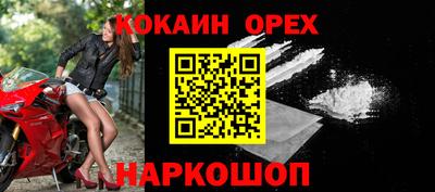 молекула духа Малгобек