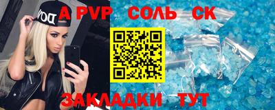 синтетический гашиш Мариинск