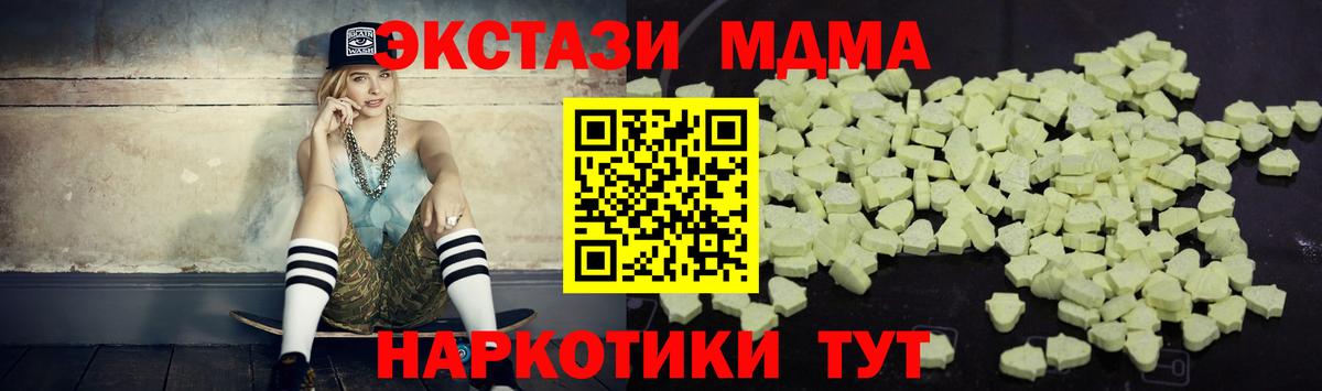 МДМА VHQ  МДМА кристаллы  Моршанск  Вход с VPN 