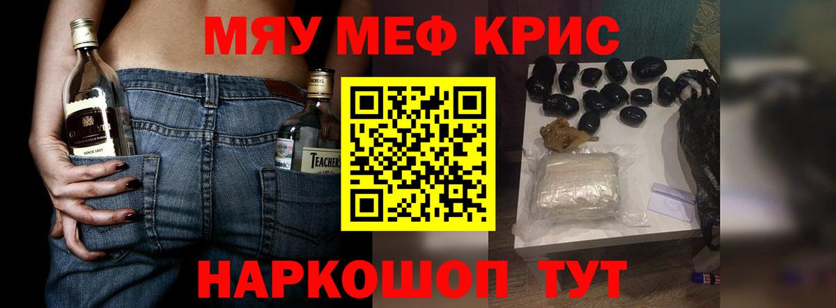 Меф мяу мяу  Моршанск