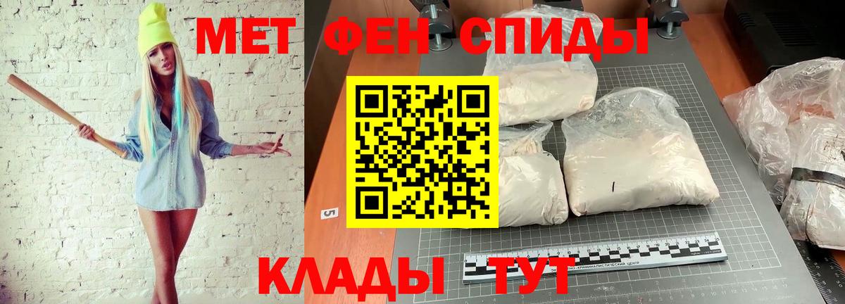 МЕТАМФЕТАМИН кристалл Моршанск