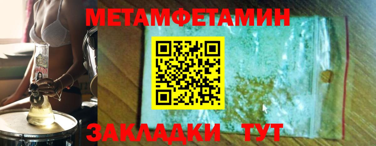 МЕТАМФЕТАМИН  Вход с VPN  Моршанск  МЕТАМФЕТАМИН витя  МЕТАМФЕТАМИН витя 