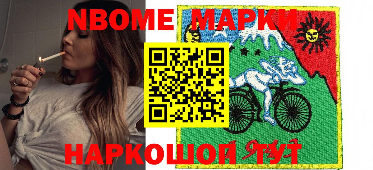 Наркотические марки 1500мкг  Вход с VPN  Марки 25I-NBOMe  Моршанск  Наркотические марки 1500мкг 