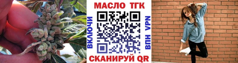 ТГК гашишное масло Моршанск