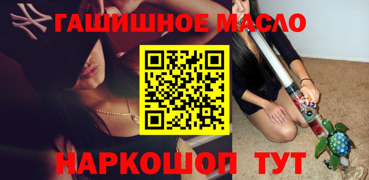Дистиллят ТГК вейп Моршанск