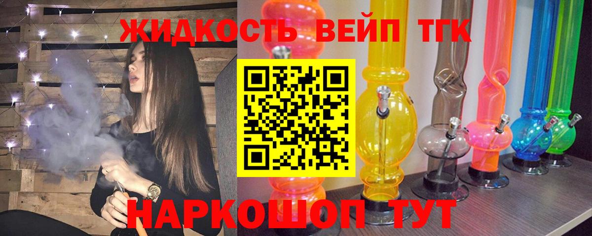 Моршанск  ТГК гашишное масло  Вход с VPN 
